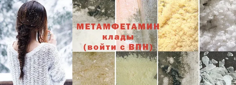 МЕТАМФЕТАМИН Methamphetamine  KRAKEN   Кремёнки  даркнет сайт 